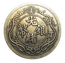 Bronze Chinese coin 